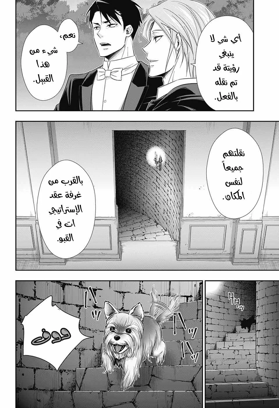 Read yukoku no moriarty AR Manga Online