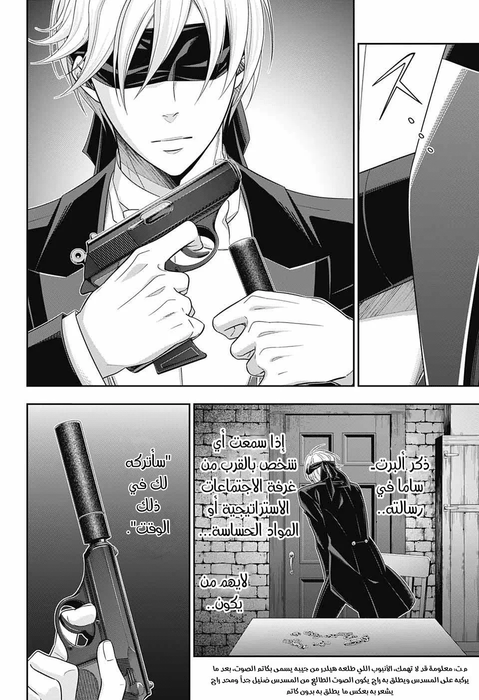 Read yukoku no moriarty AR Manga Online
