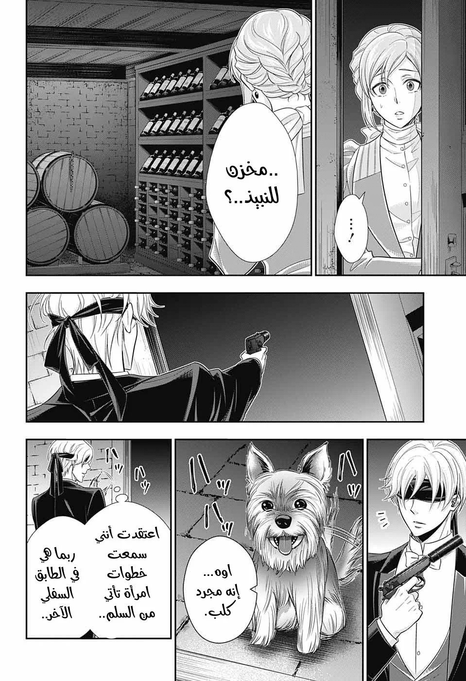 Read yukoku no moriarty AR Manga Online