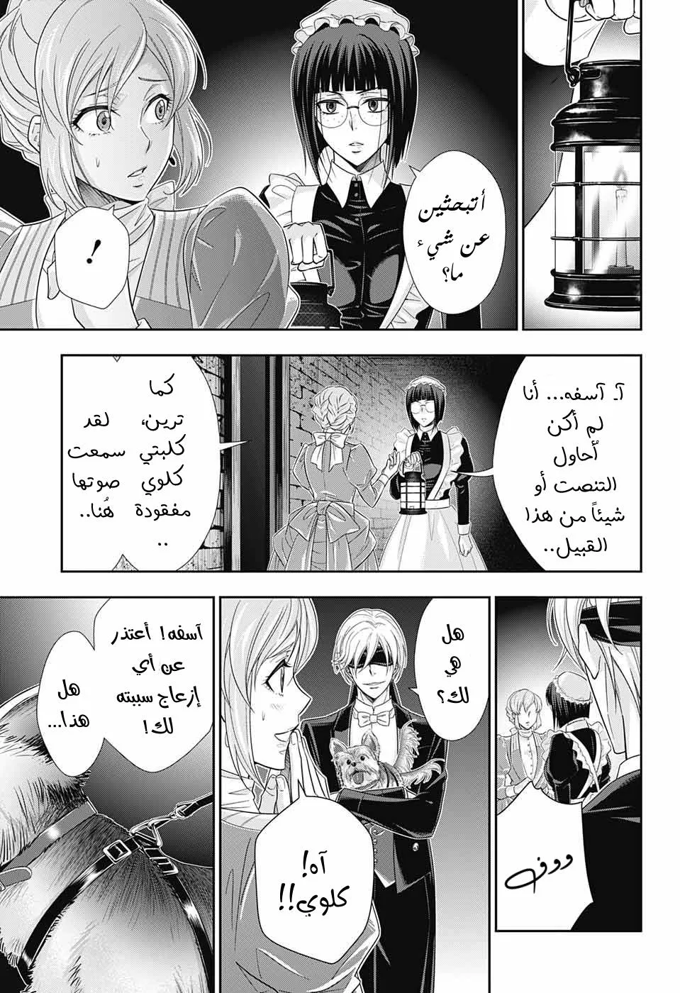 Read yukoku no moriarty AR Manga Online