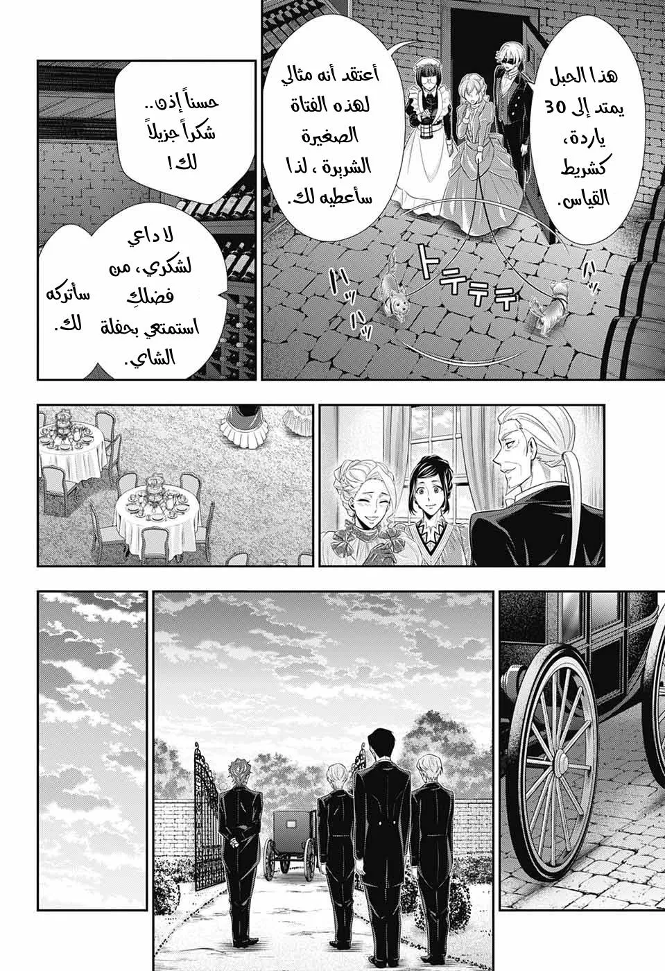 Read yukoku no moriarty AR Manga Online