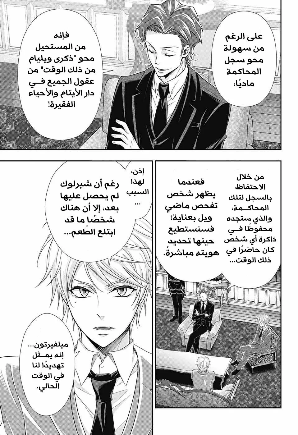 Read yukoku no moriarty AR Manga Online