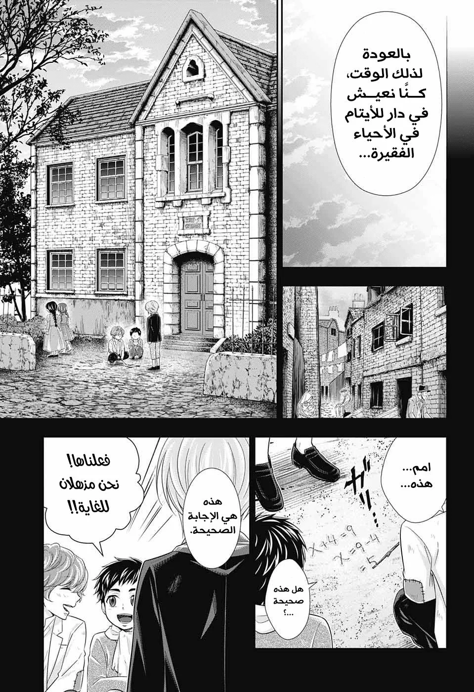 Read yukoku no moriarty AR Manga Online