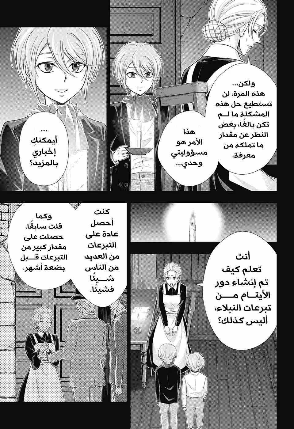 Read yukoku no moriarty AR Manga Online