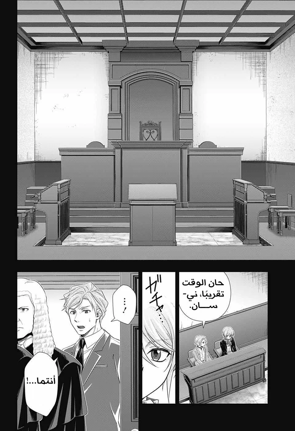 Read yukoku no moriarty AR Manga Online