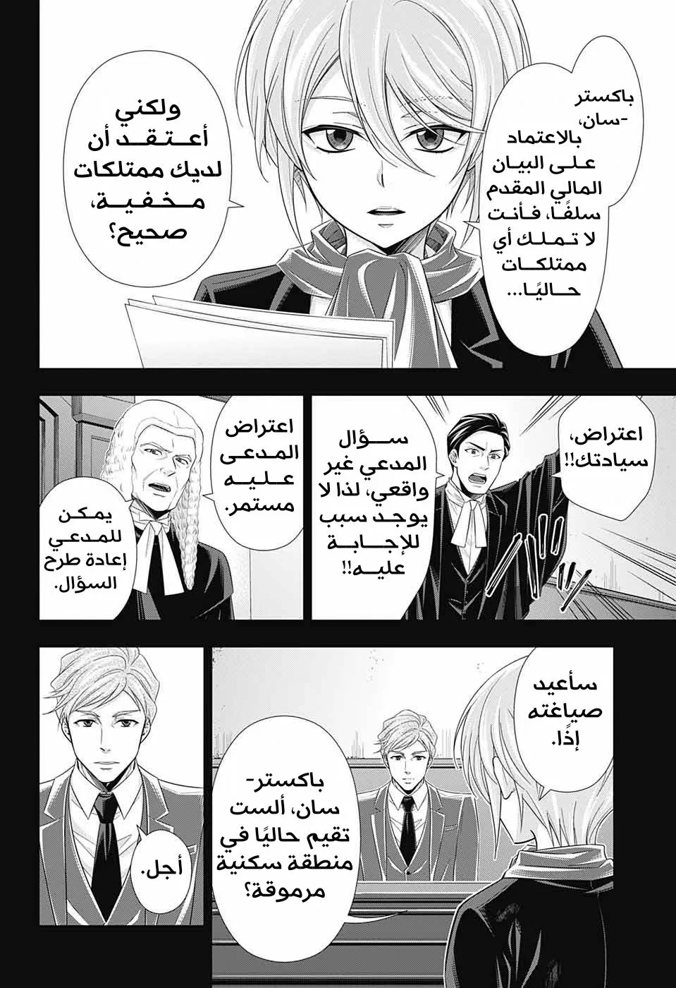 Read yukoku no moriarty AR Manga Online