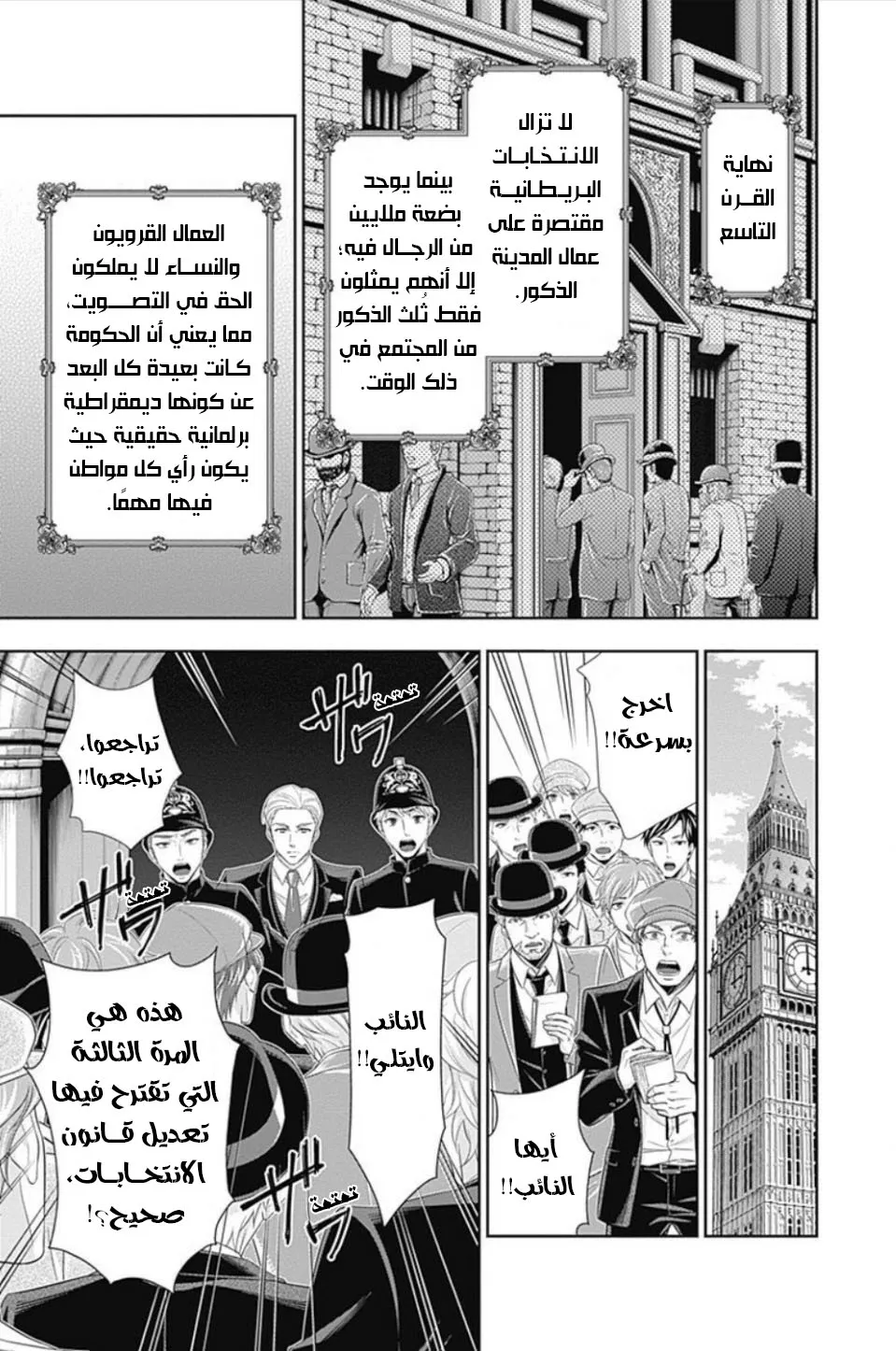 Read yukoku no moriarty AR Manga Online