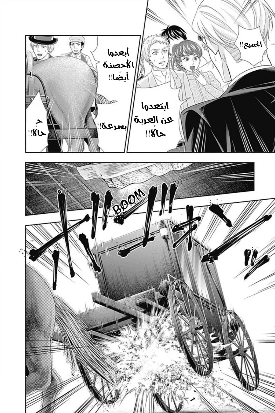 Read yukoku no moriarty AR Manga Online