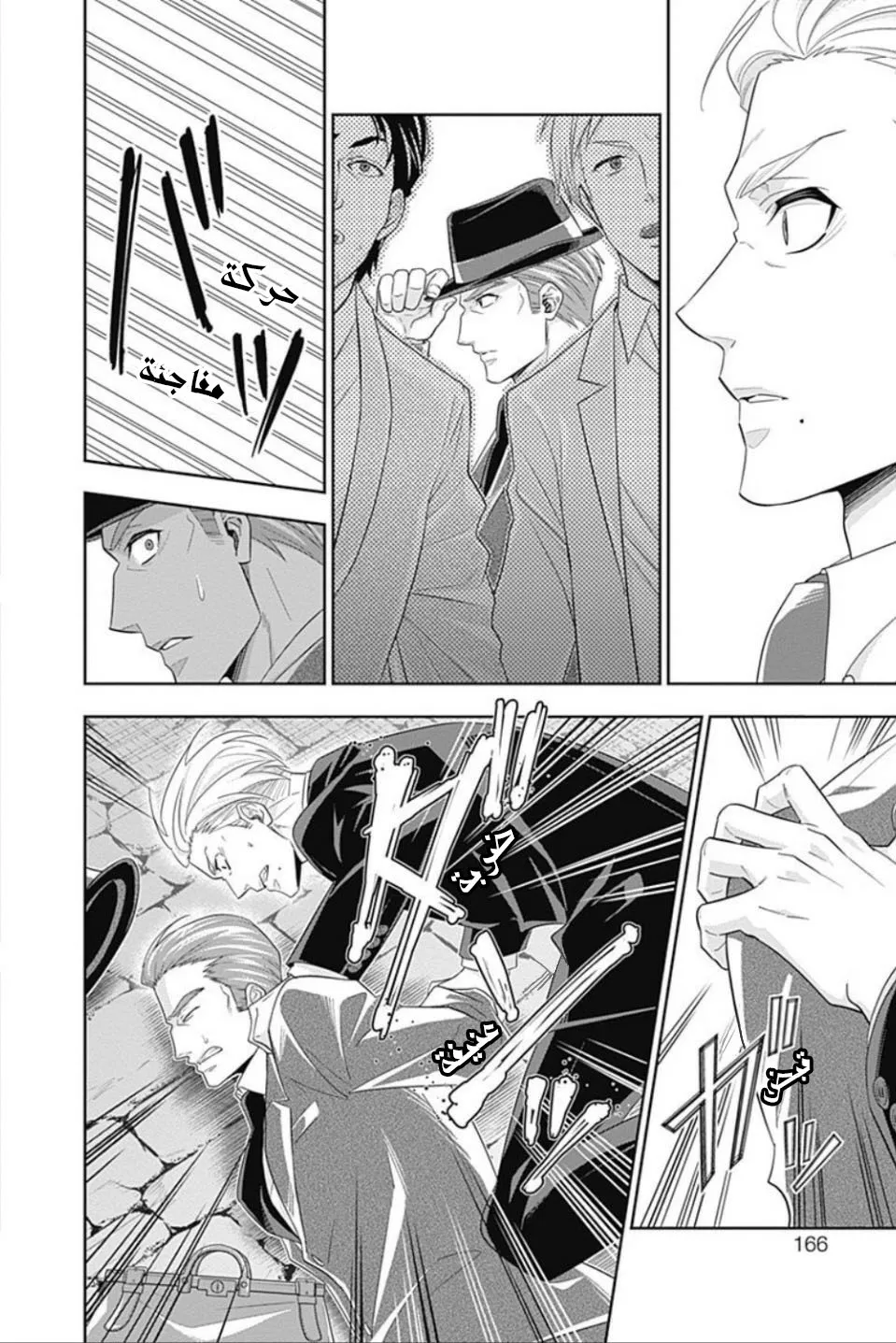 Read yukoku no moriarty AR Manga Online
