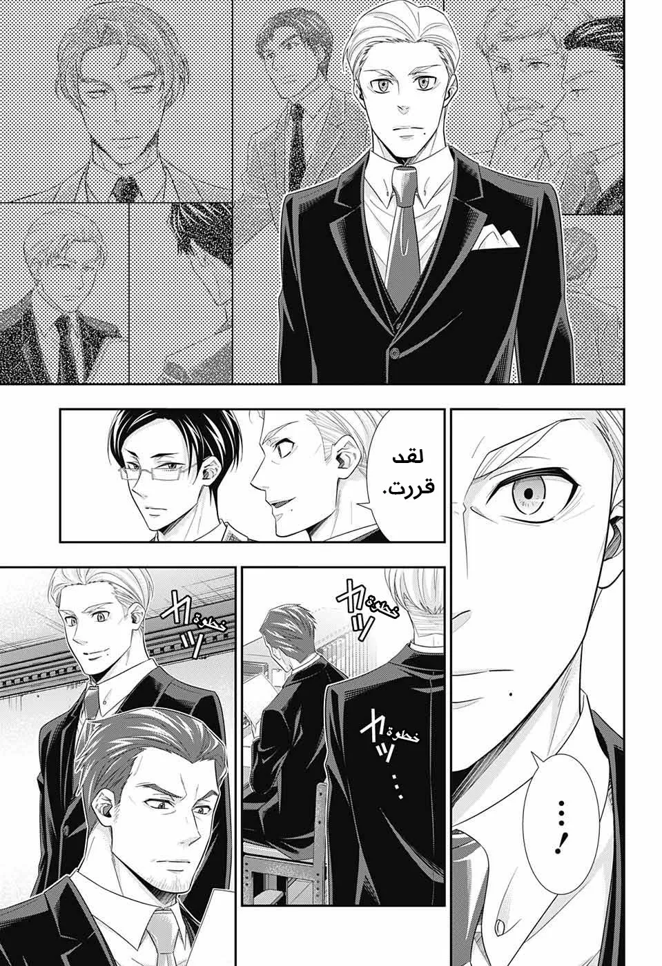 Read yukoku no moriarty AR Manga Online