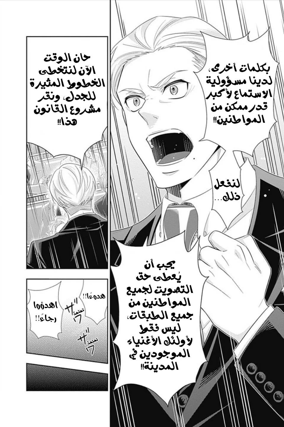 Read yukoku no moriarty AR Manga Online