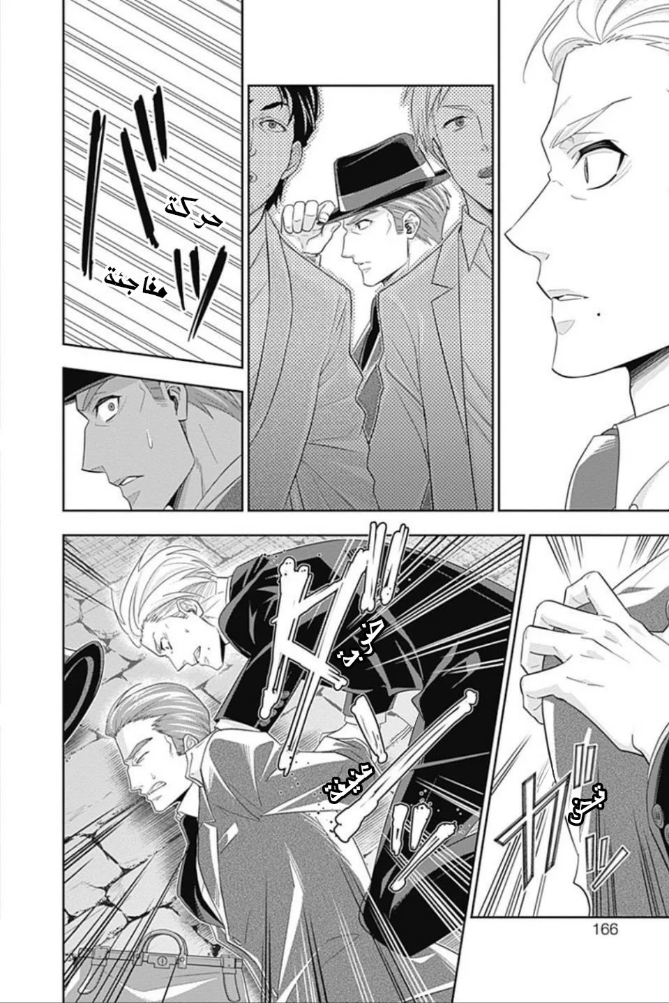 Read yukoku no moriarty AR Manga Online