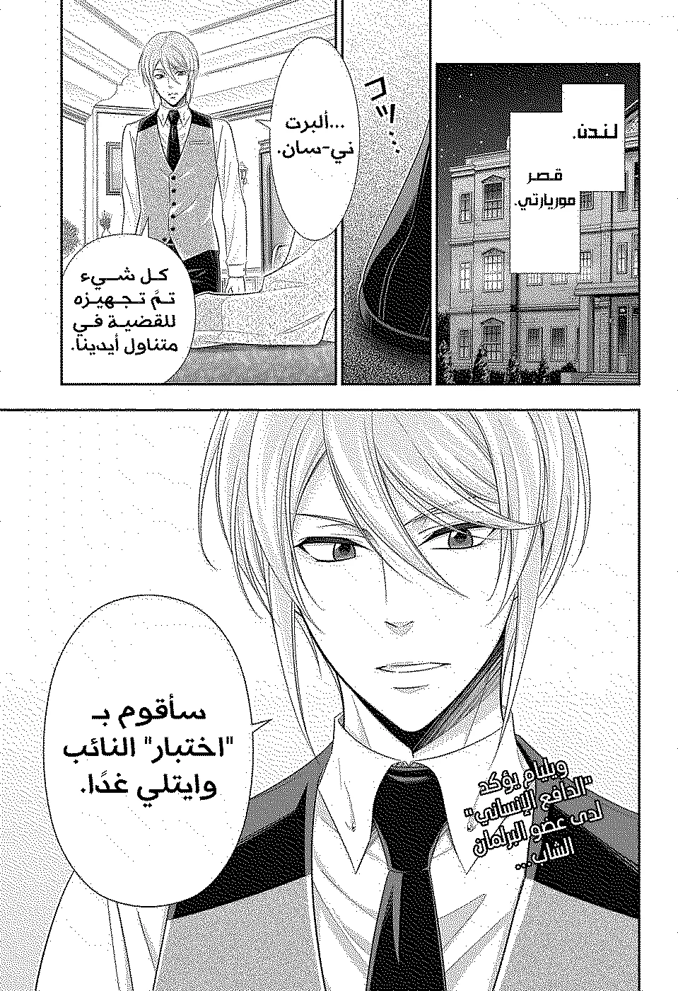 Read yukoku no moriarty AR Manga Online