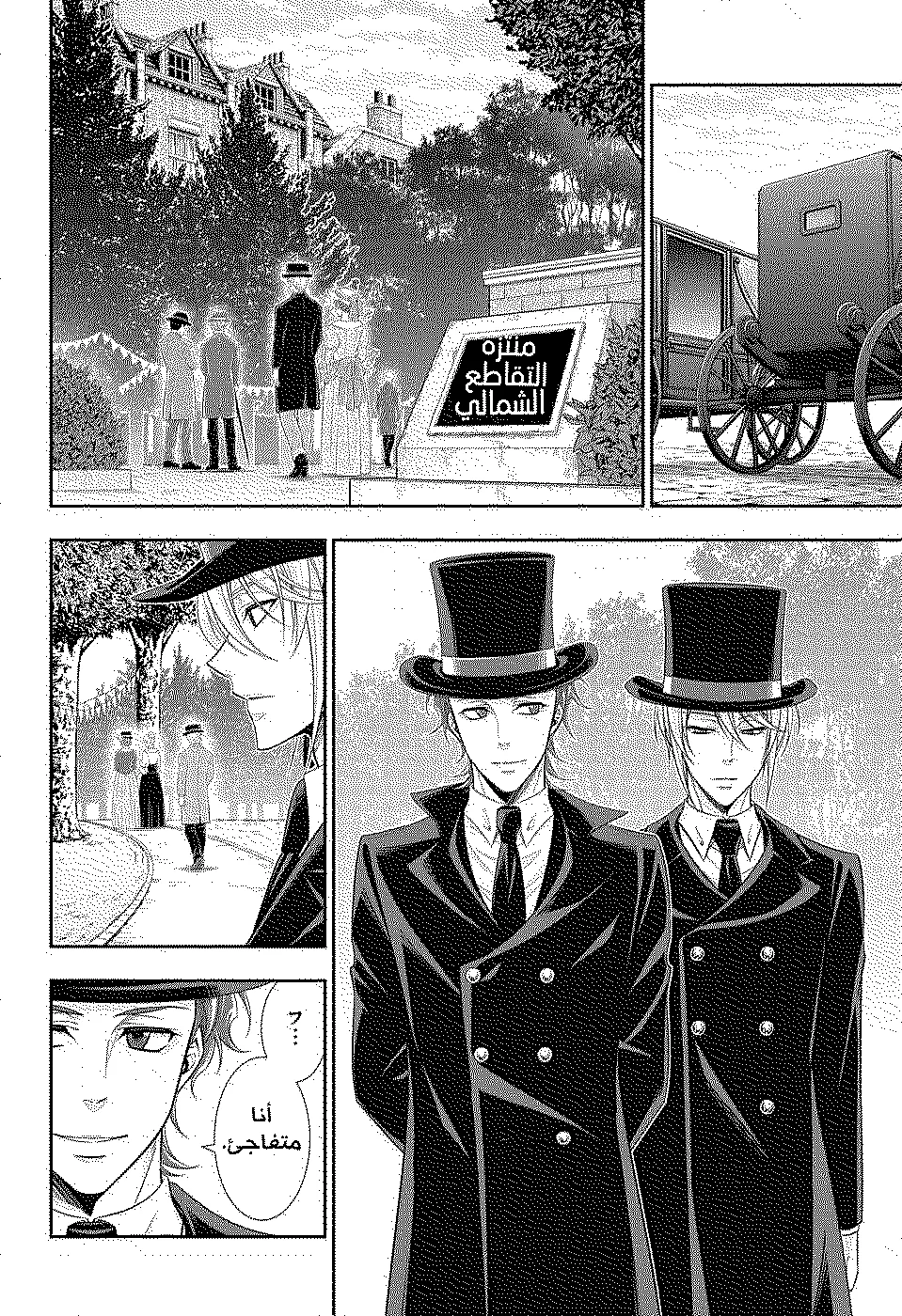Read yukoku no moriarty AR Manga Online