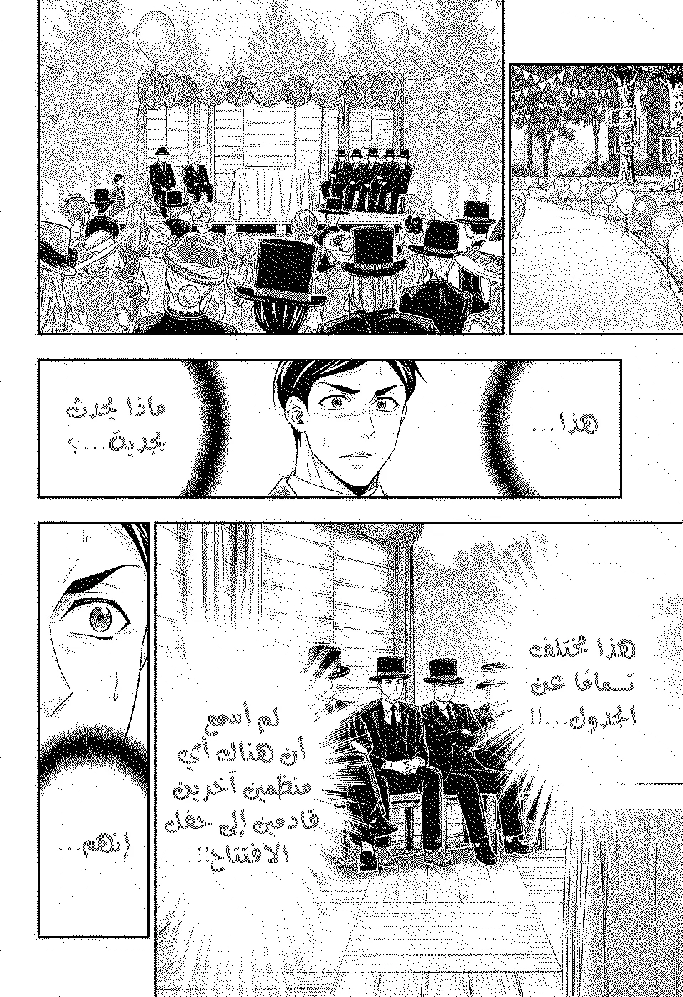 Read yukoku no moriarty AR Manga Online