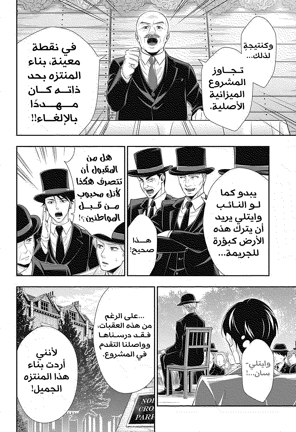 Read yukoku no moriarty AR Manga Online
