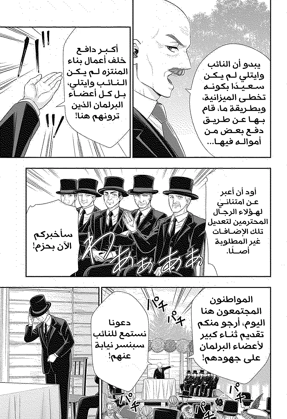 Read yukoku no moriarty AR Manga Online