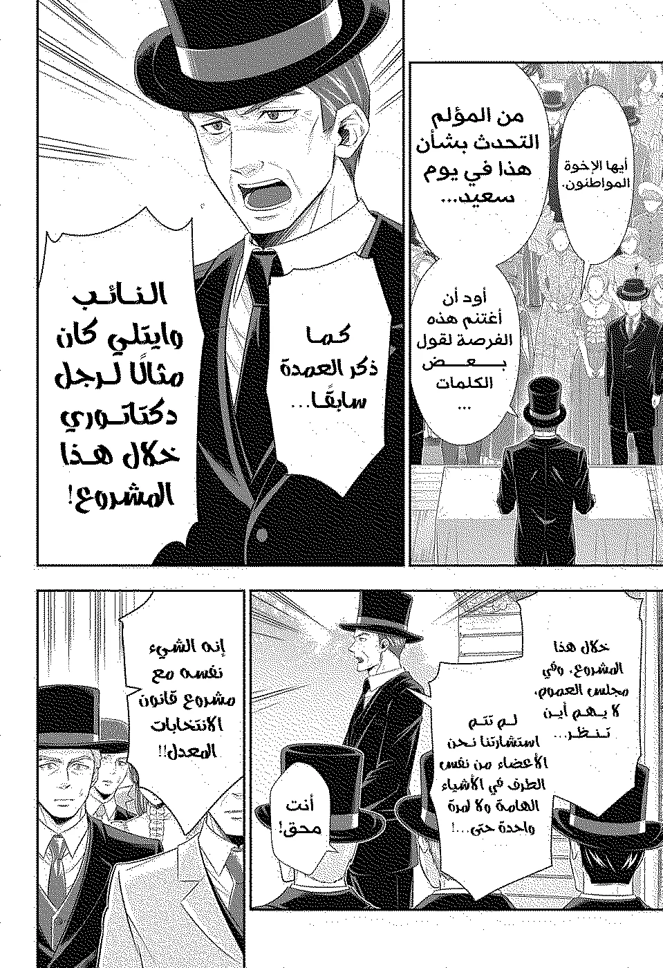 Read yukoku no moriarty AR Manga Online