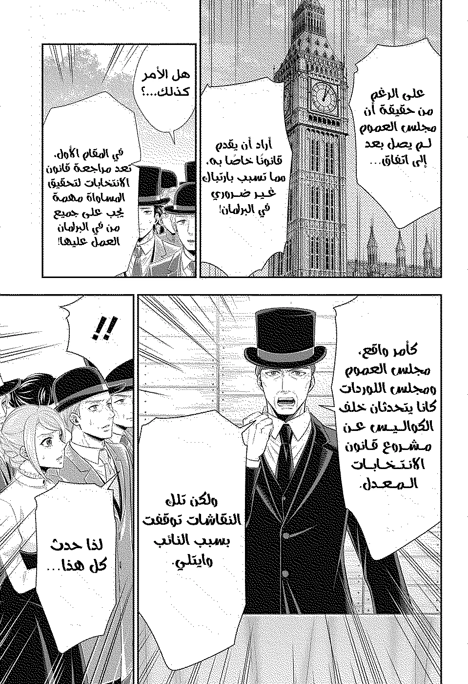 Read yukoku no moriarty AR Manga Online