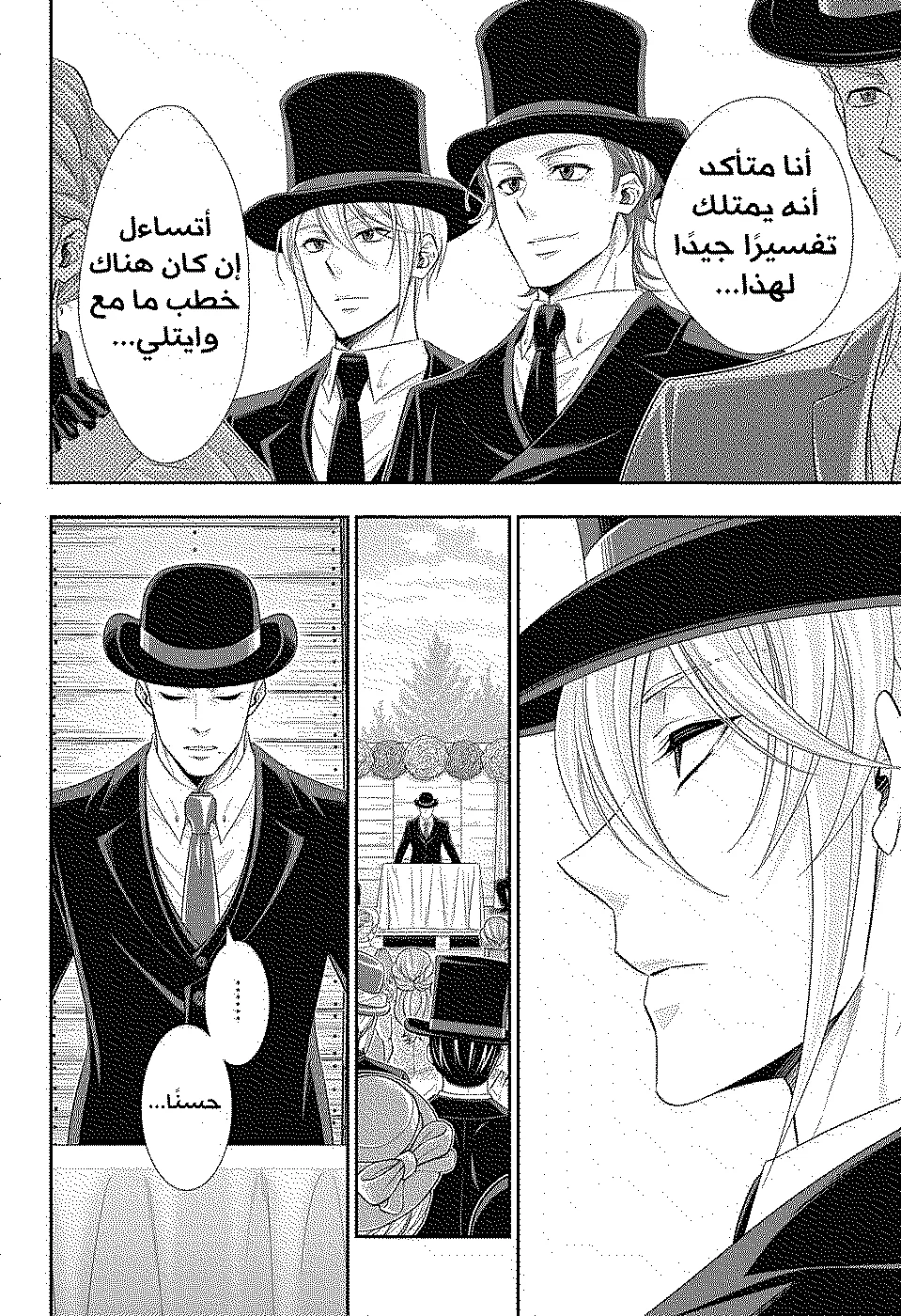 Read yukoku no moriarty AR Manga Online