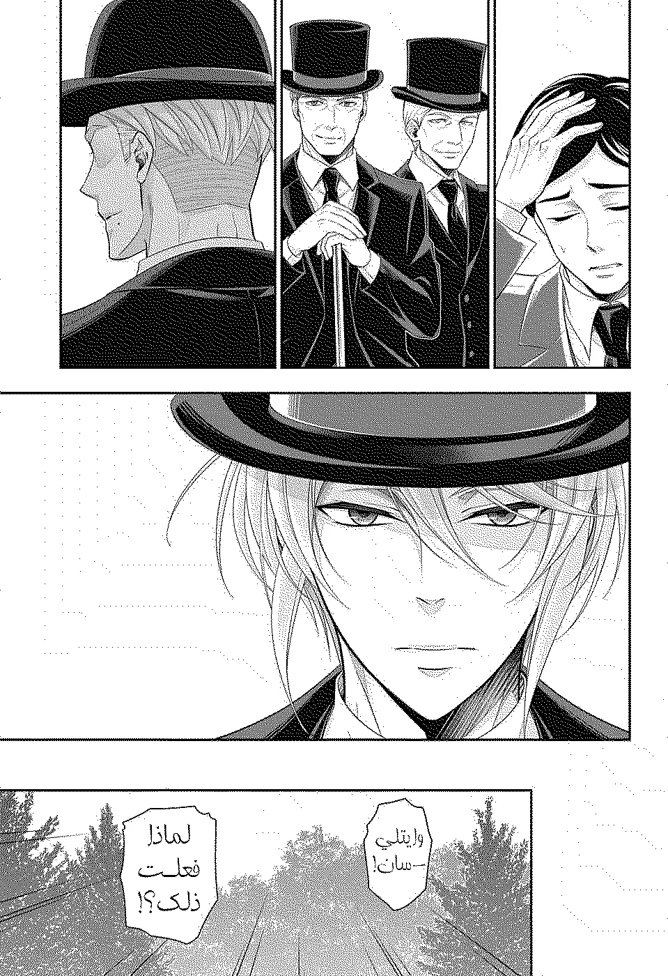 Read yukoku no moriarty AR Manga Online