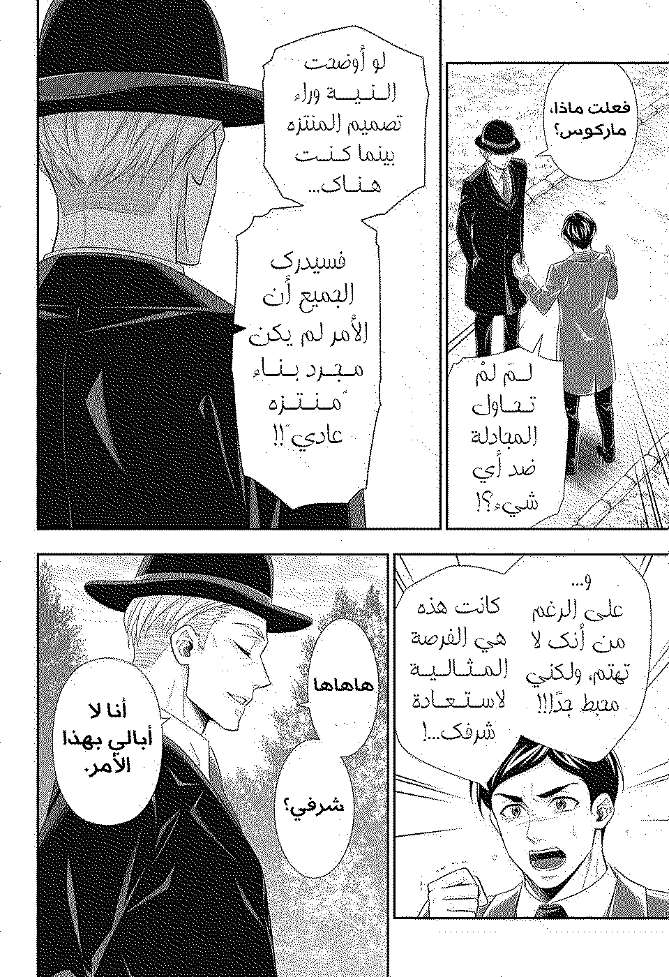 Read yukoku no moriarty AR Manga Online