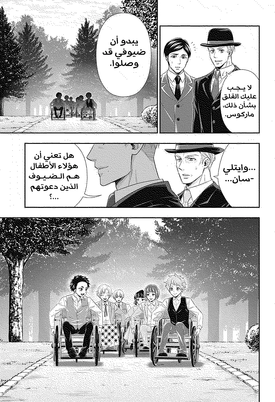 Read yukoku no moriarty AR Manga Online