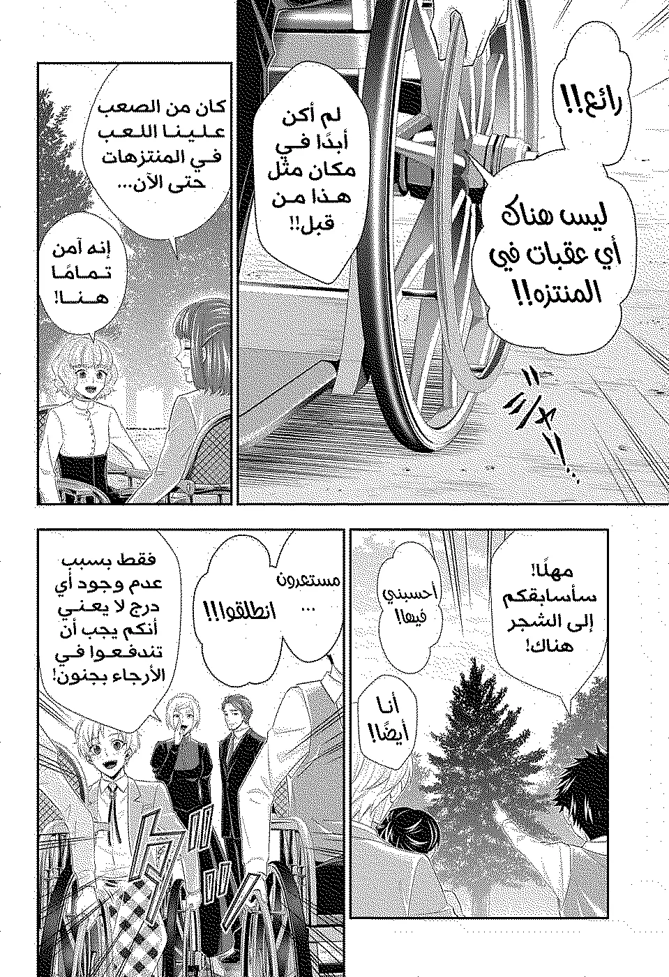Read yukoku no moriarty AR Manga Online