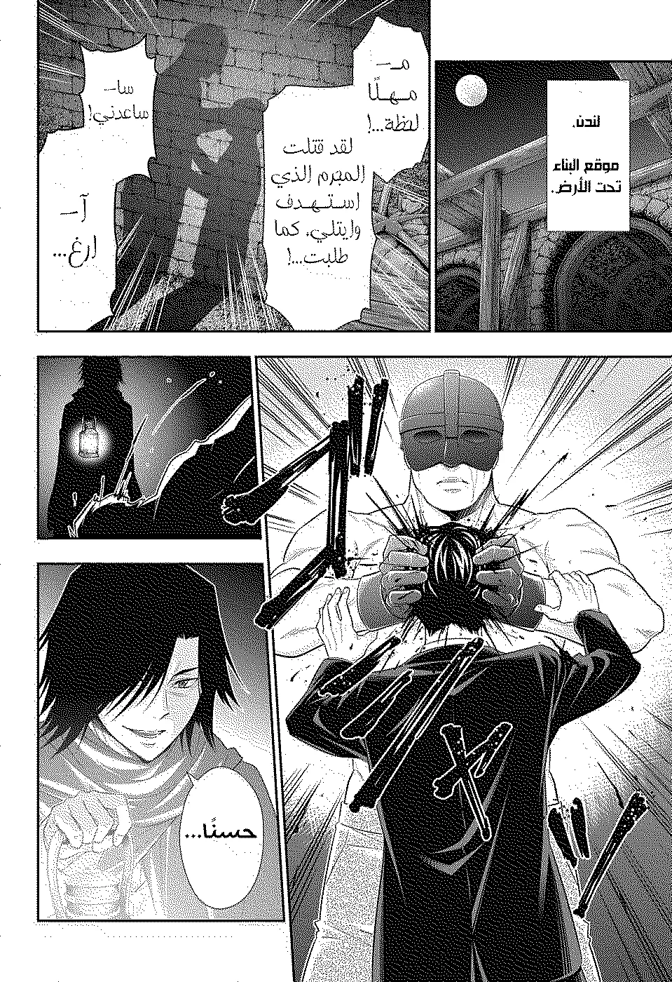 Read yukoku no moriarty AR Manga Online