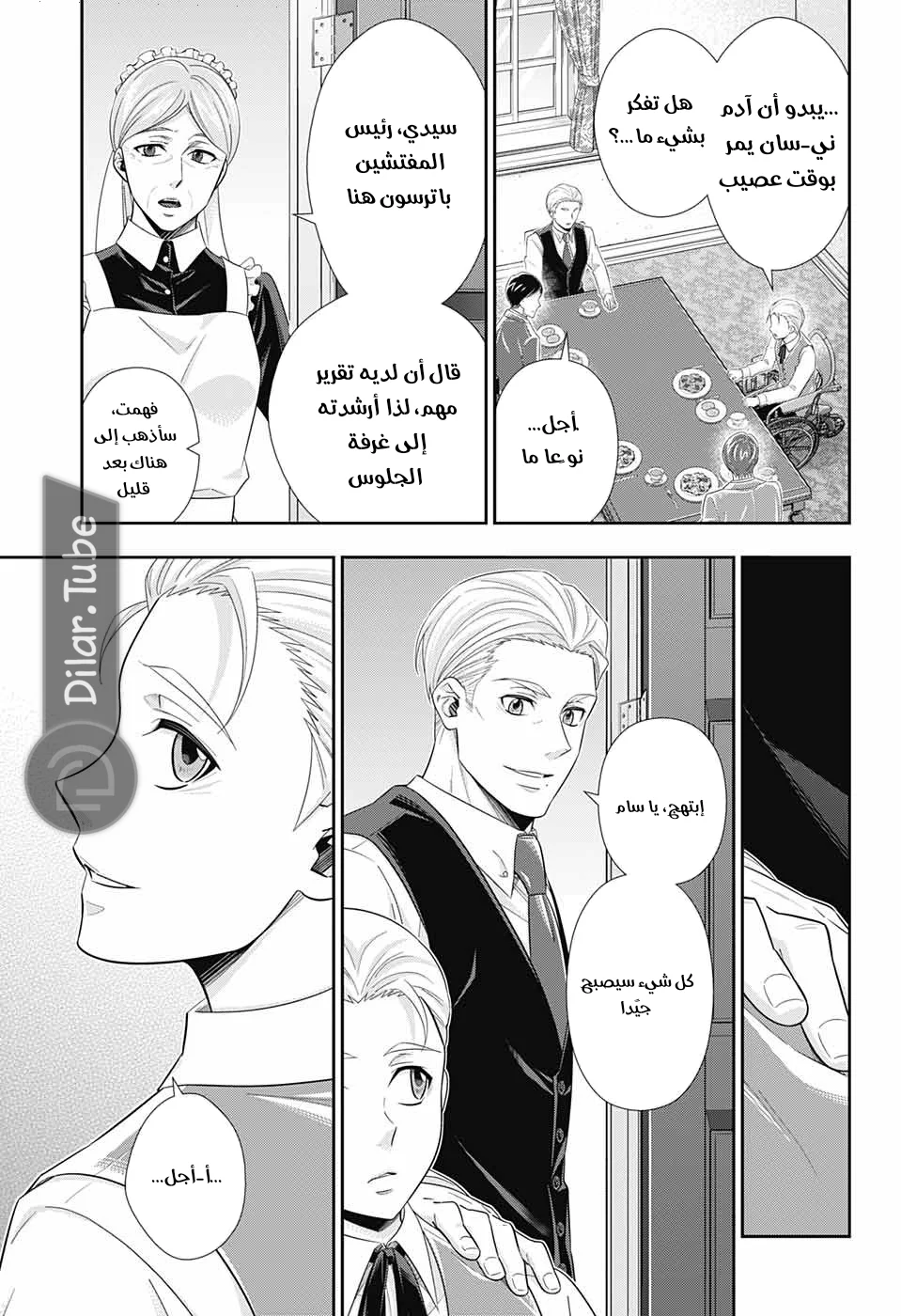 Read yukoku no moriarty AR Manga Online