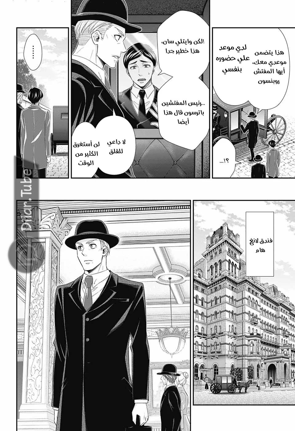 Read yukoku no moriarty AR Manga Online