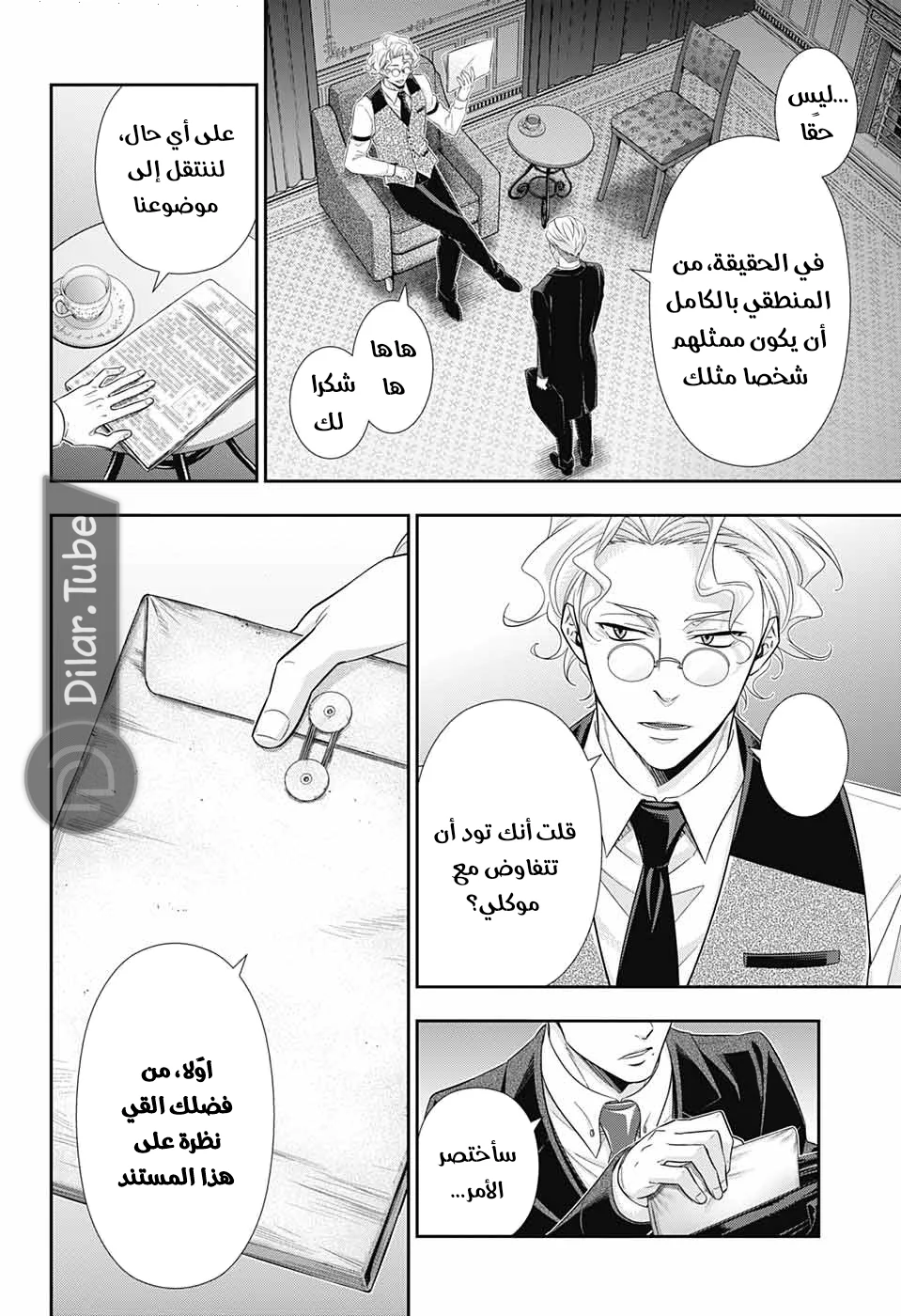 Read yukoku no moriarty AR Manga Online