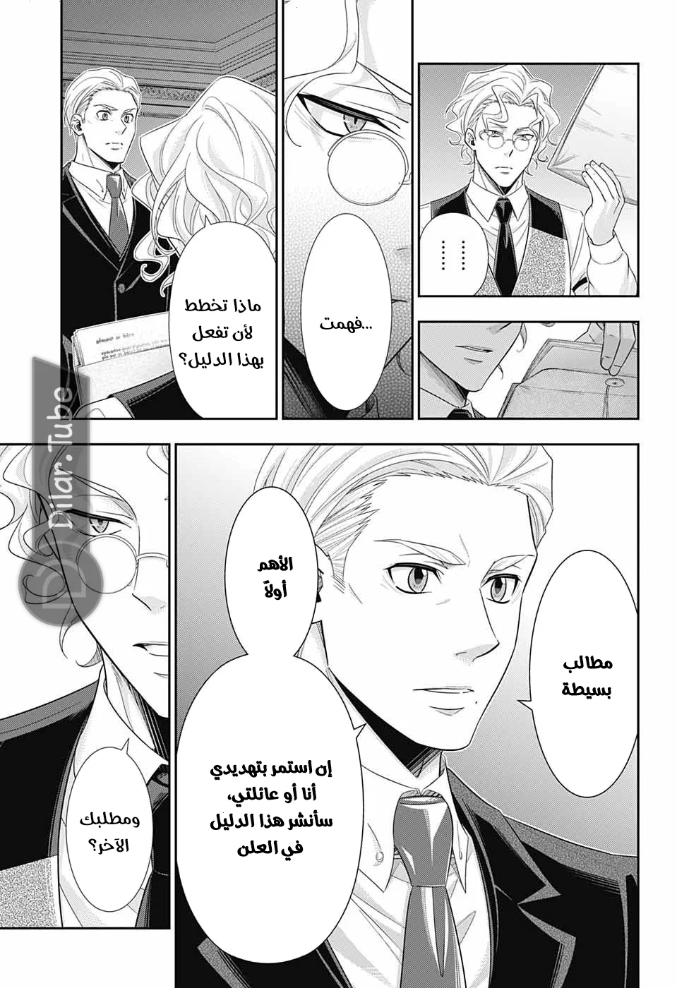 Read yukoku no moriarty AR Manga Online