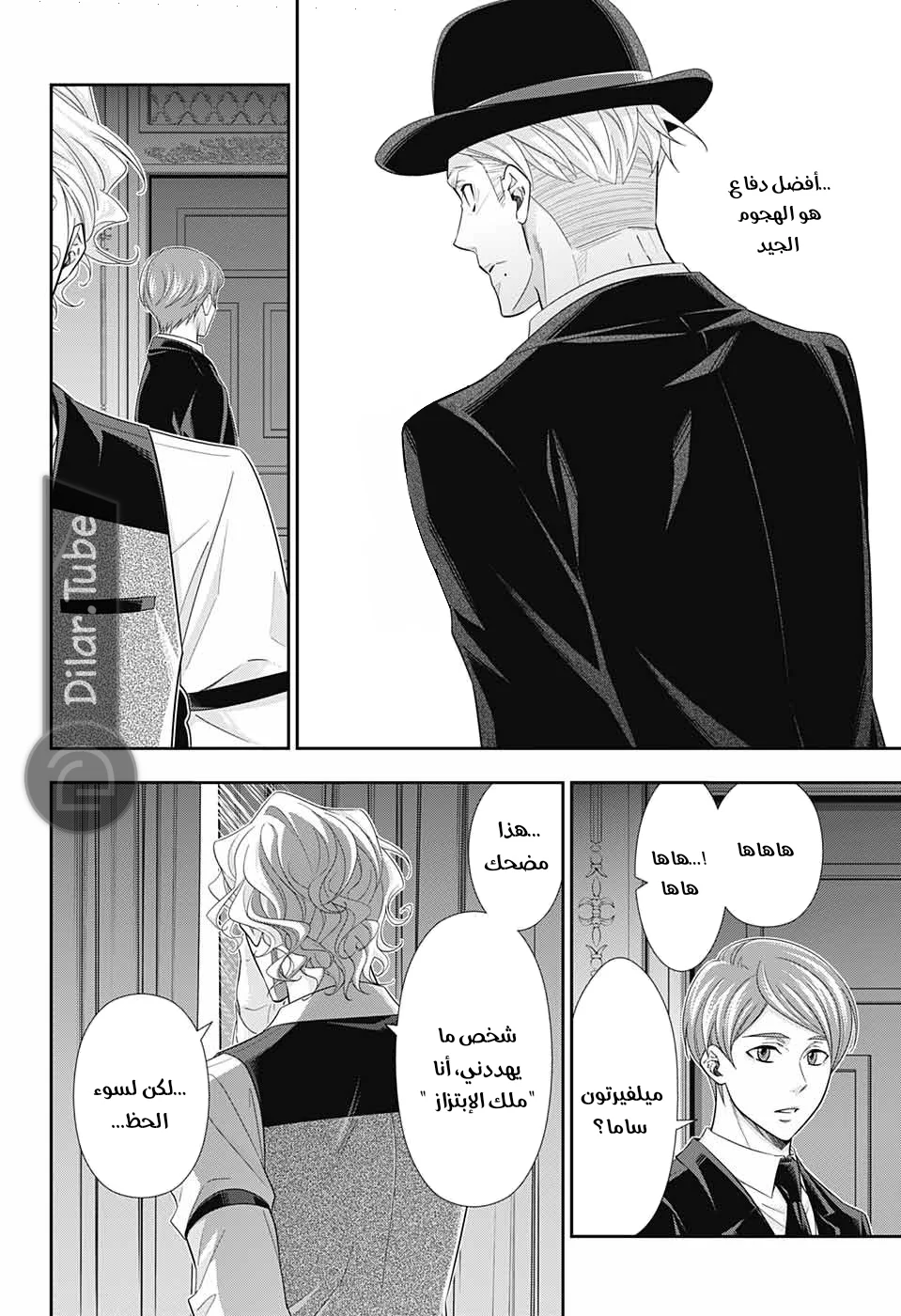 Read yukoku no moriarty AR Manga Online