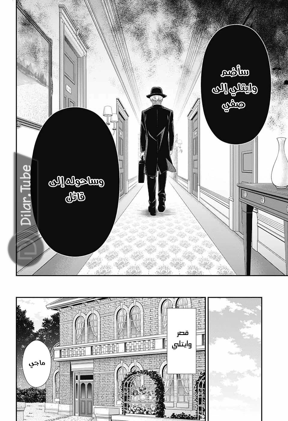 Read yukoku no moriarty AR Manga Online
