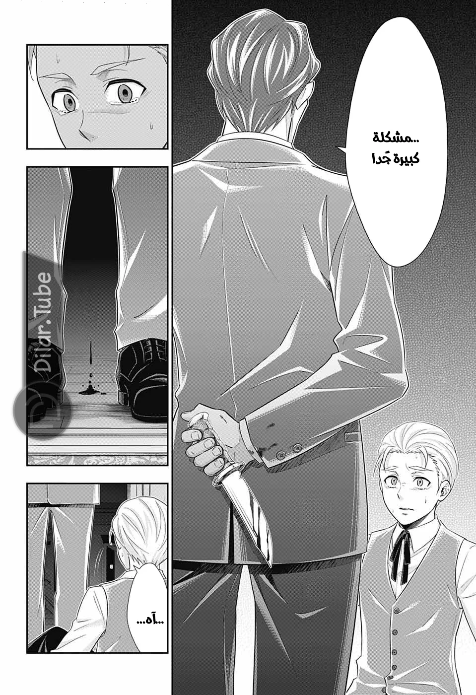 Read yukoku no moriarty AR Manga Online