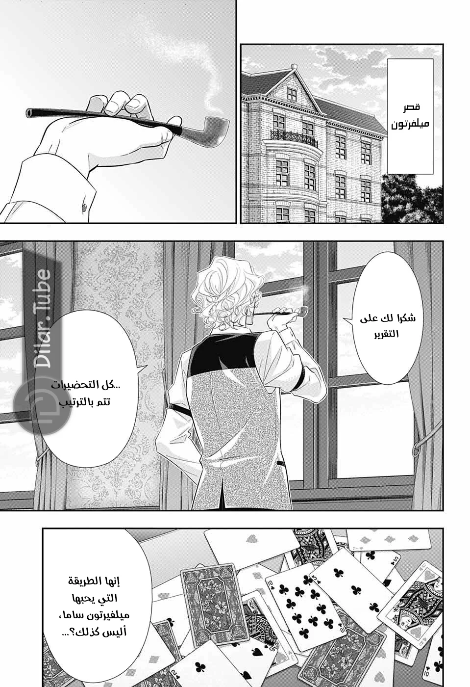 Read yukoku no moriarty AR Manga Online