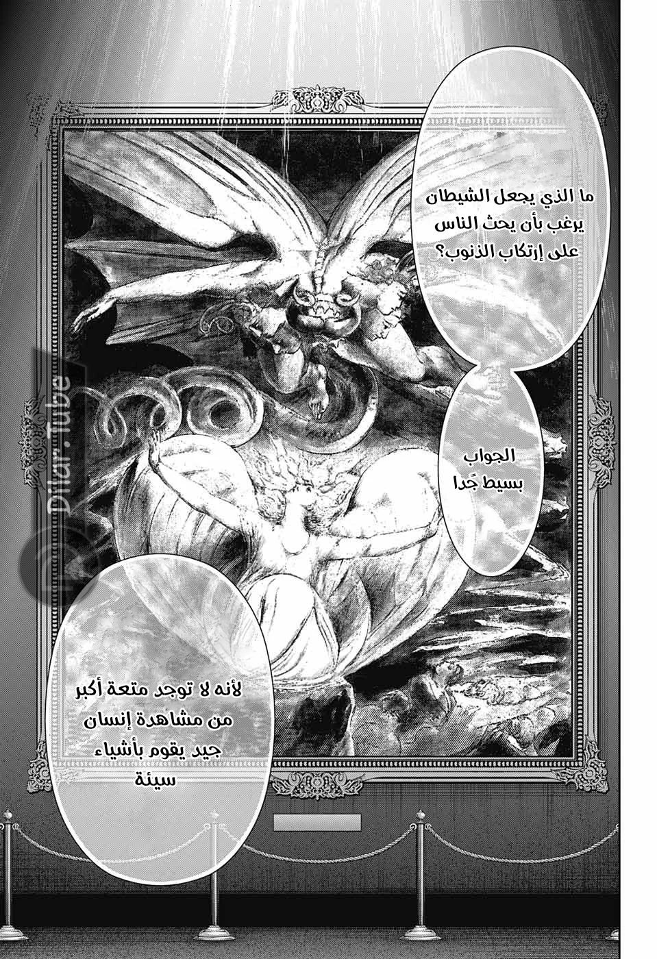 Read yukoku no moriarty AR Manga Online