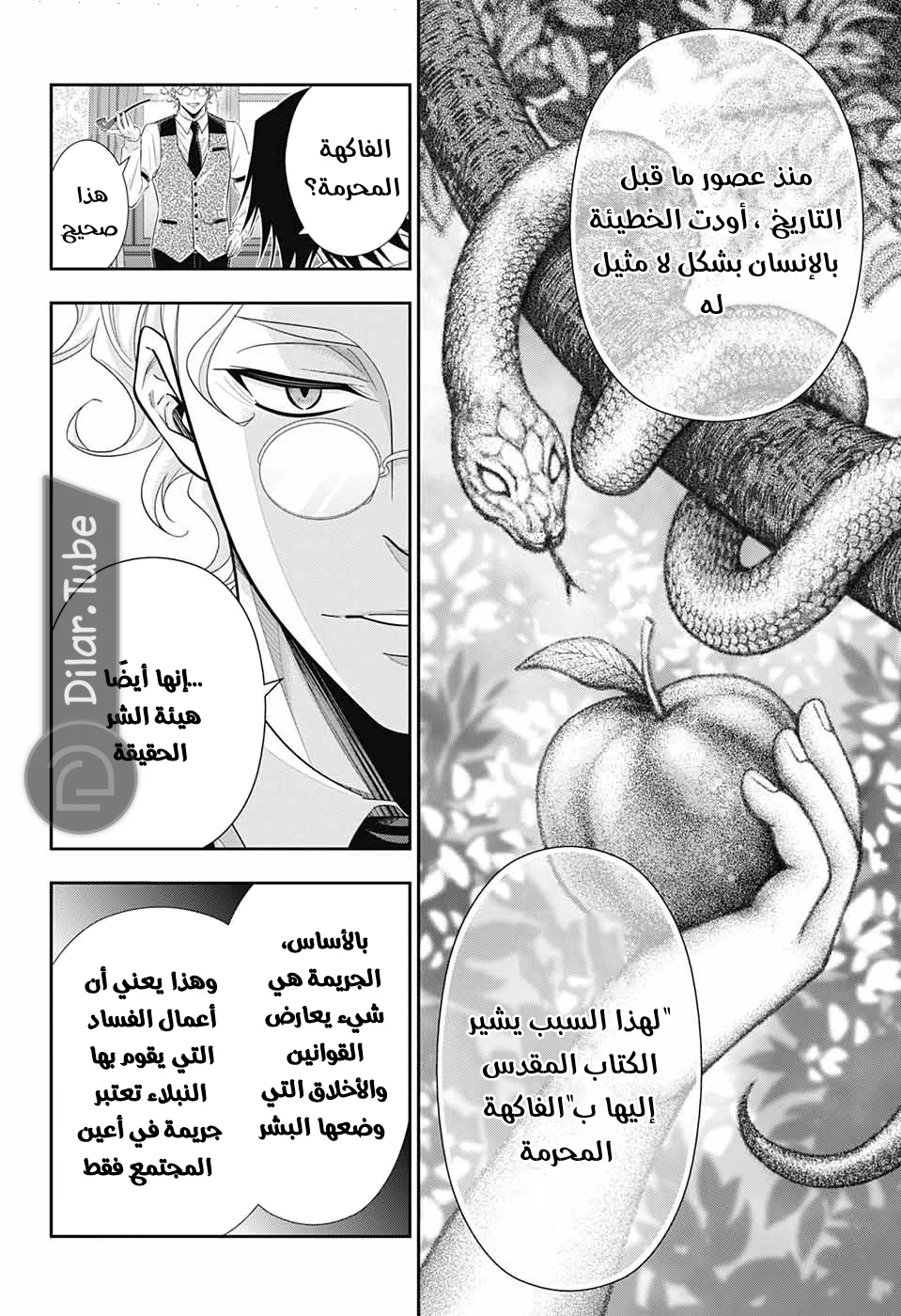 Read yukoku no moriarty AR Manga Online