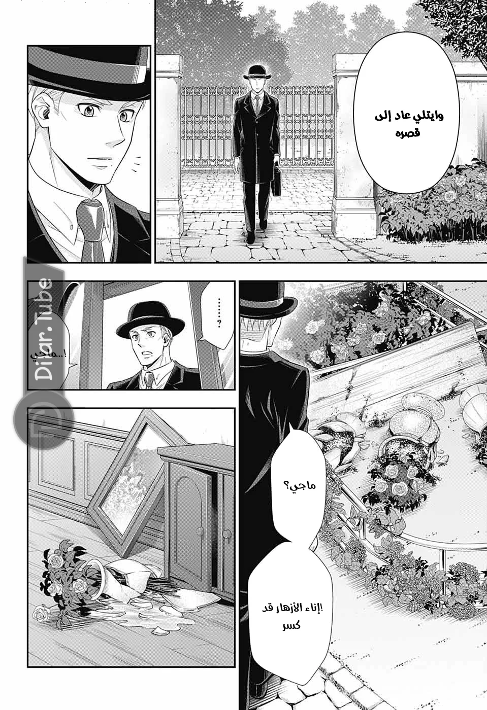 Read yukoku no moriarty AR Manga Online