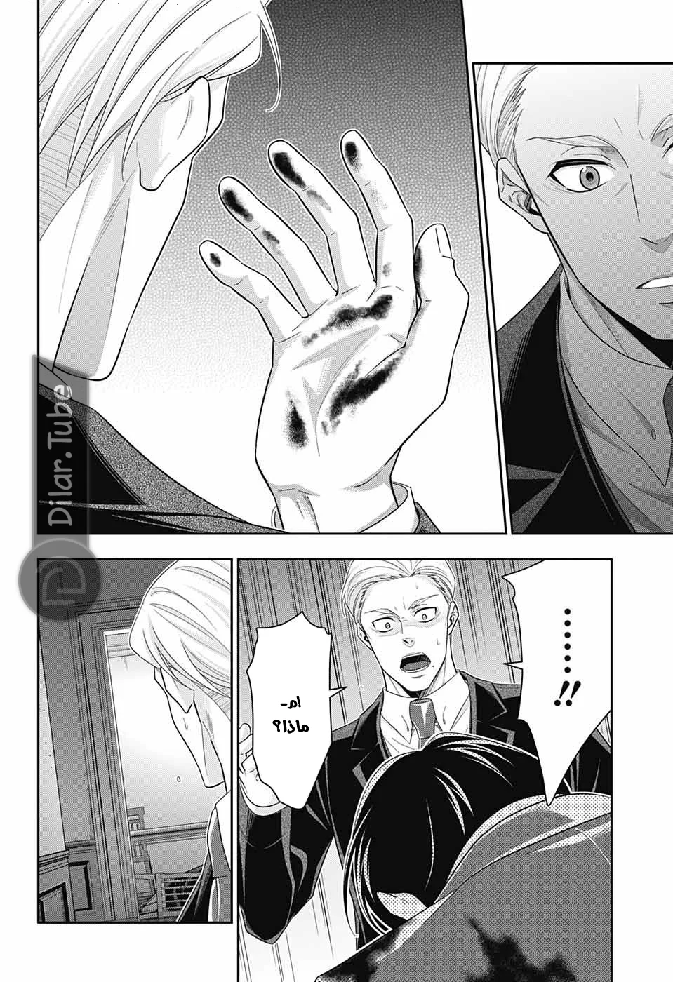Read yukoku no moriarty AR Manga Online