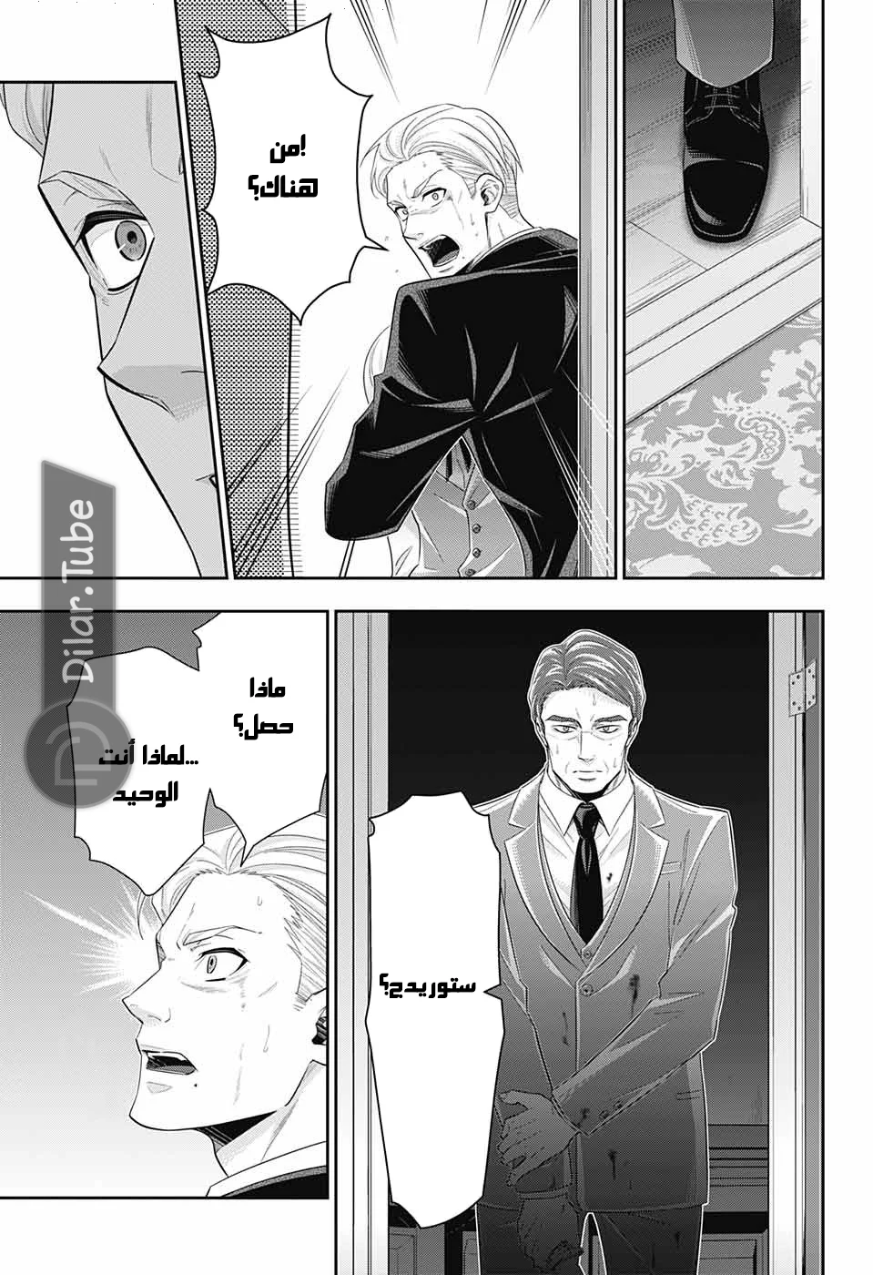 Read yukoku no moriarty AR Manga Online