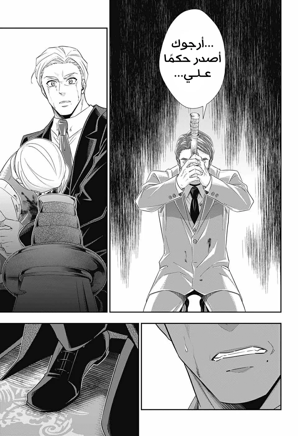 Read yukoku no moriarty AR Manga Online
