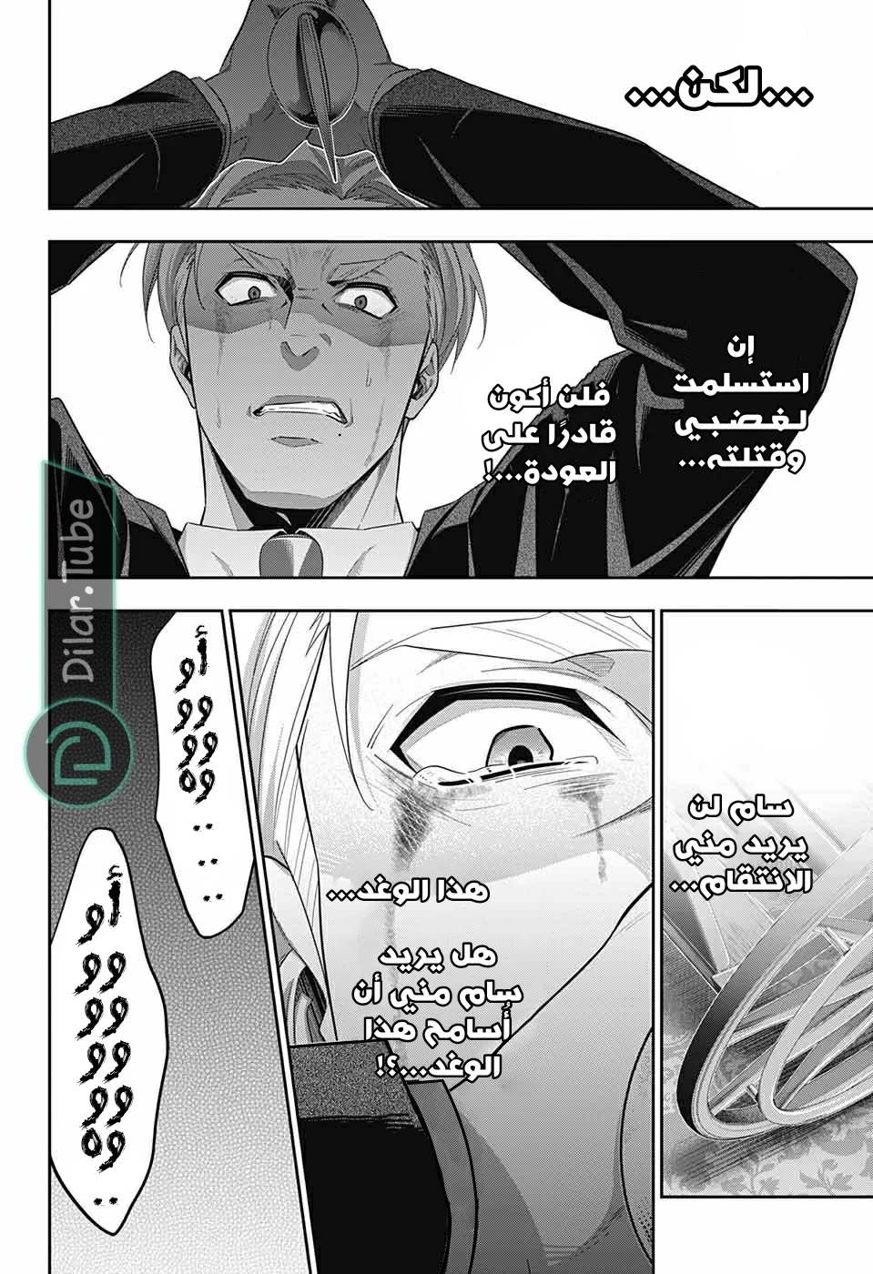 Read yukoku no moriarty AR Manga Online