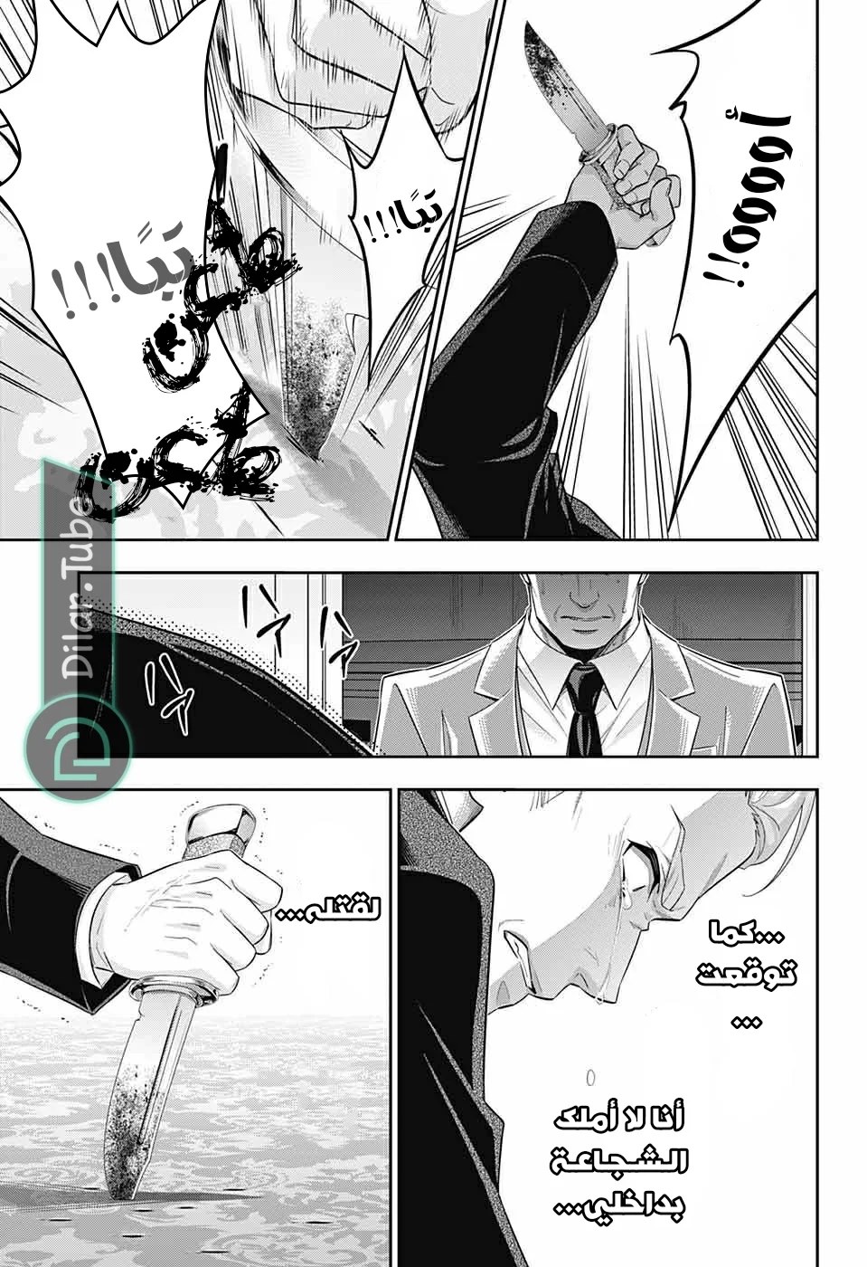 Read yukoku no moriarty AR Manga Online