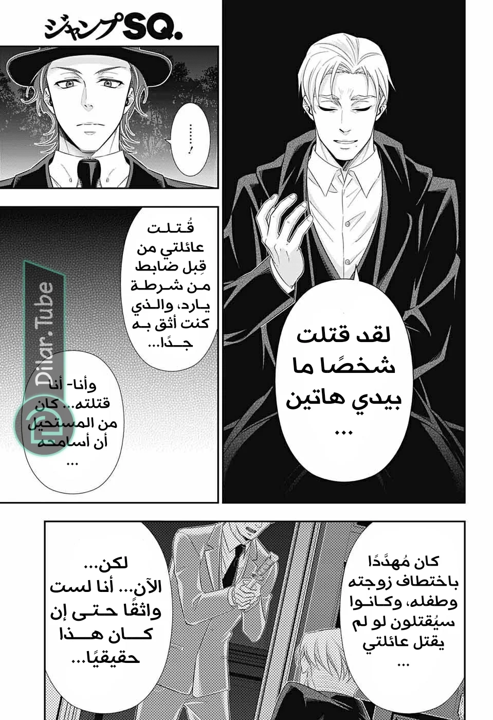 Read yukoku no moriarty AR Manga Online