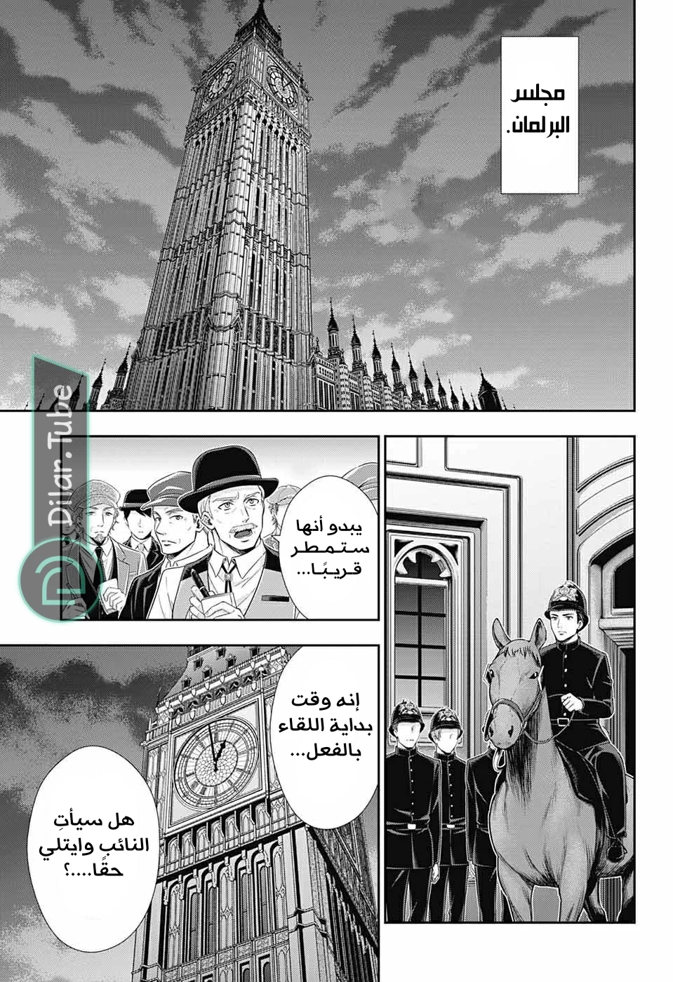 Read yukoku no moriarty AR Manga Online