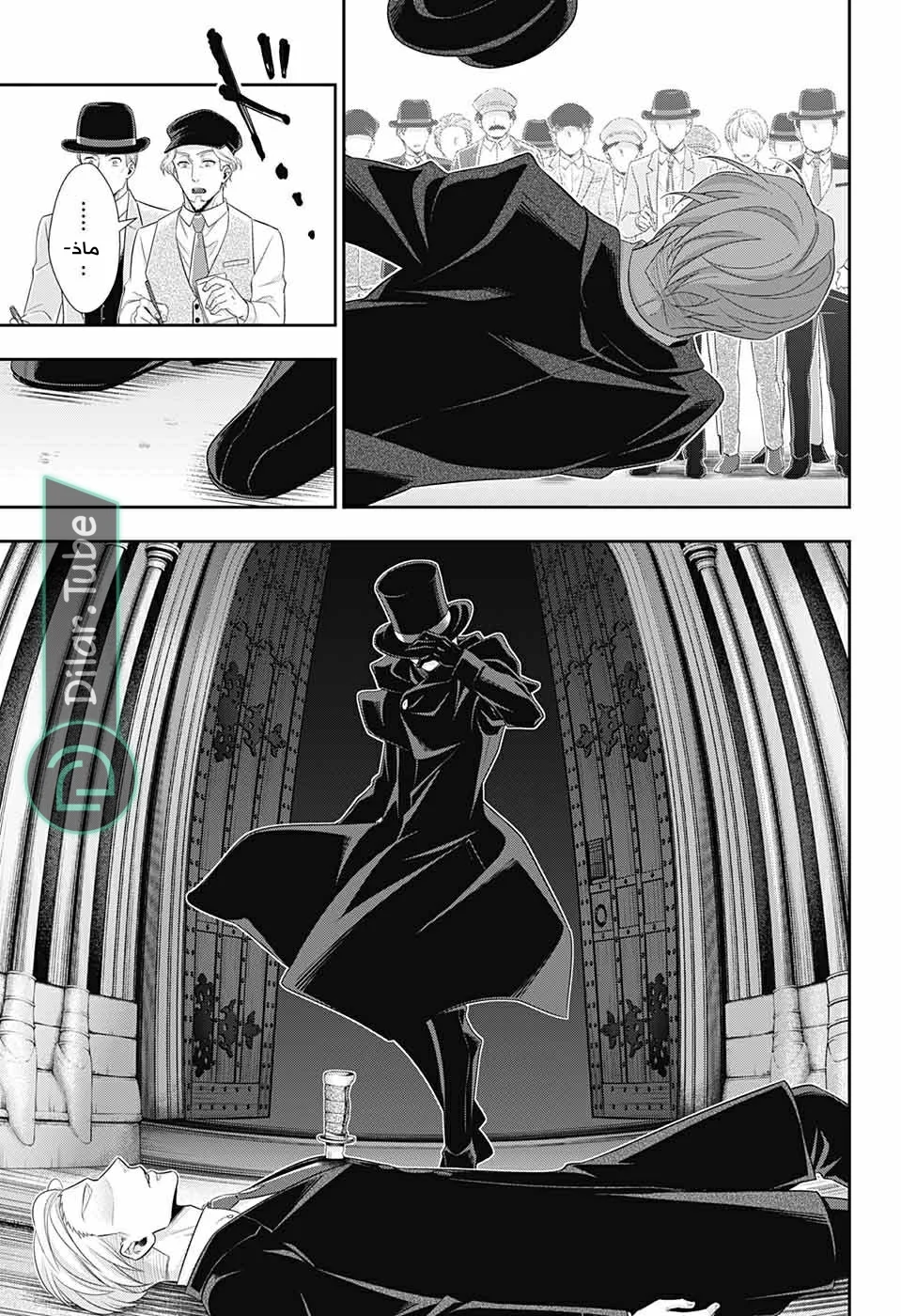 Read yukoku no moriarty AR Manga Online