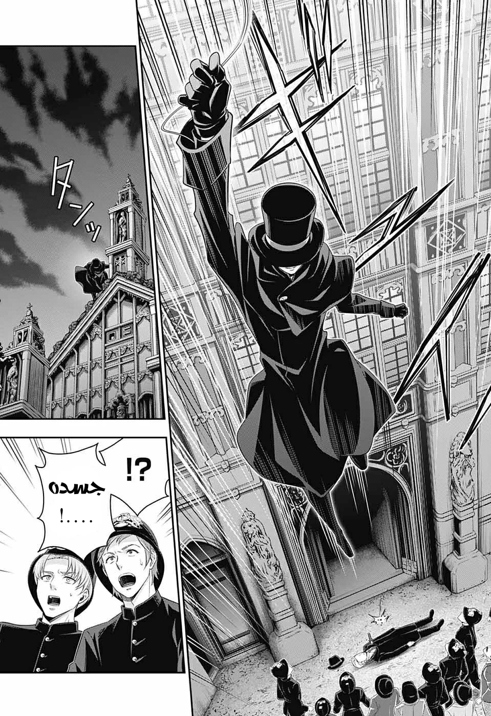 Read yukoku no moriarty AR Manga Online