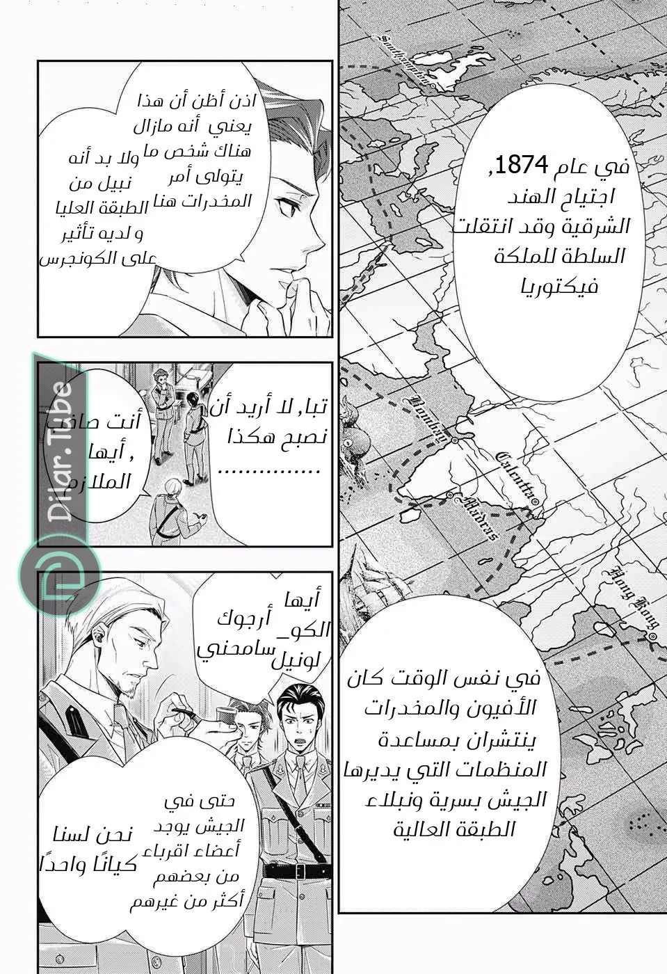 Read yukoku no moriarty AR Manga Online